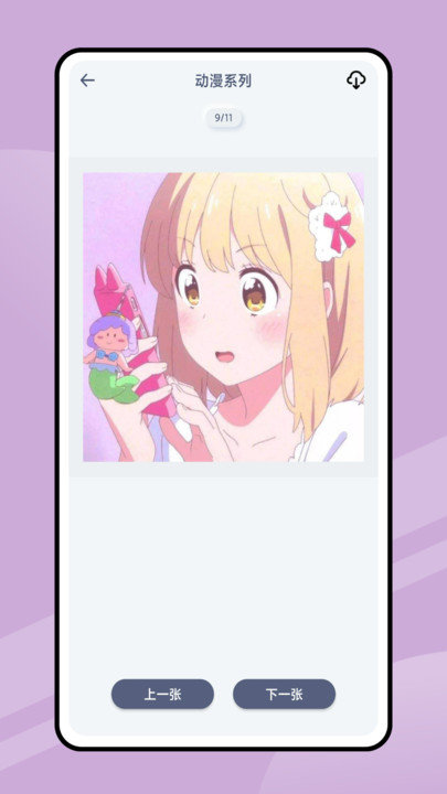 追漫大全官方版截图1