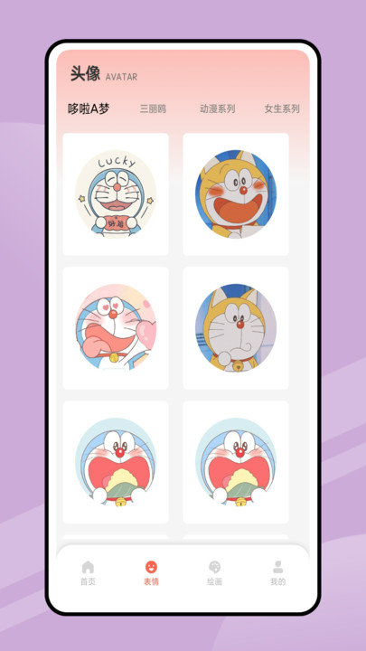 追漫大全官方版截图2