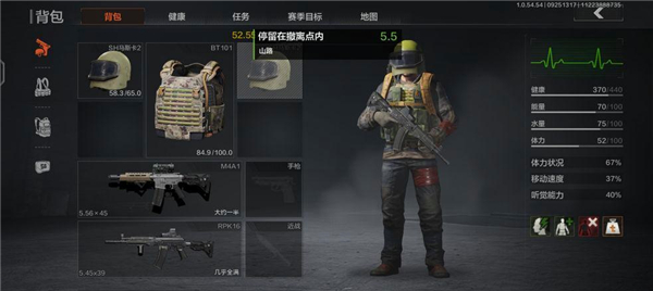 暗区突围体验服官网版