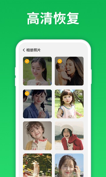 微信恢复大师截图2
