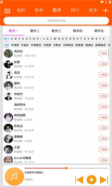 柠檬音乐纯净版截图1