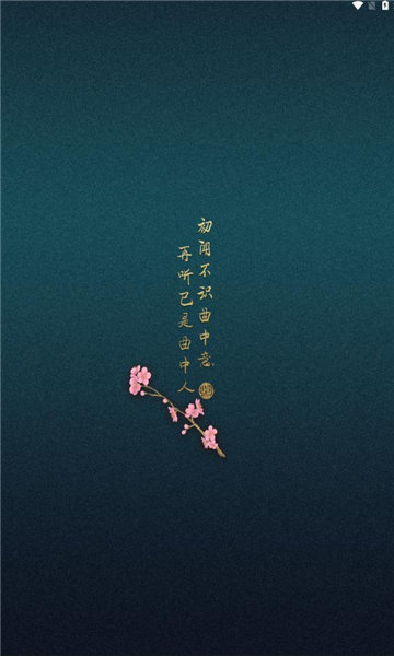 柠檬音乐纯净版截图3