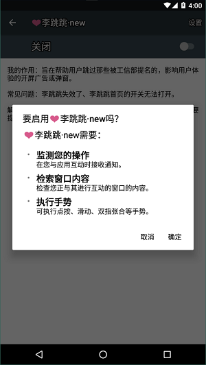 李跳跳2.2正式版