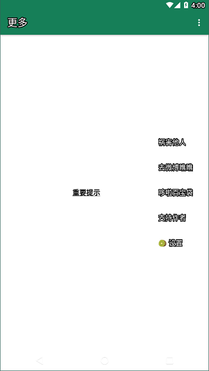 李跳跳2.2正式版