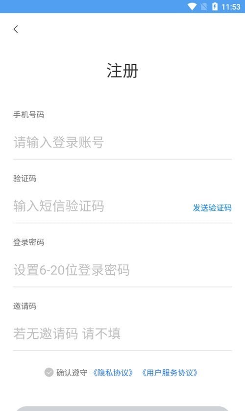 正泰安能智慧云截图1