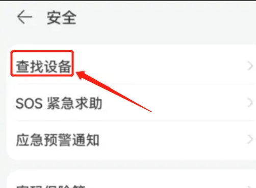 华为p60pro位置共享怎么设置