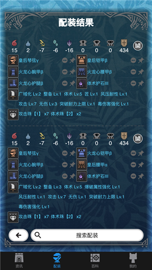 mhw伙伴截图2