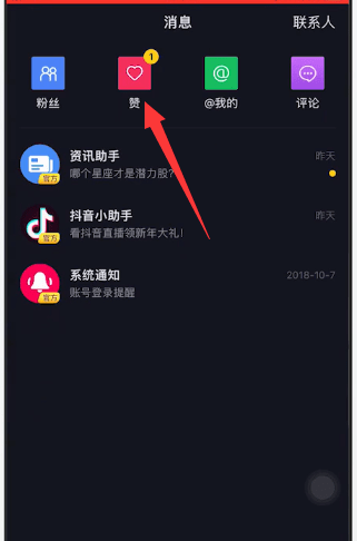 抖音点赞取消有痕迹么