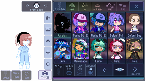 加查鲁米那Gachalumina截图3