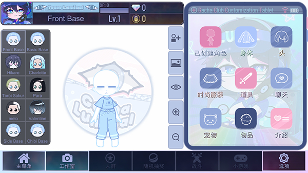 加查鲁米那Gachalumina截图4