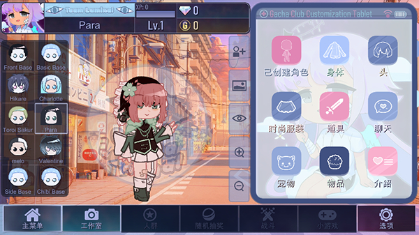 加查鲁米那Gachalumina