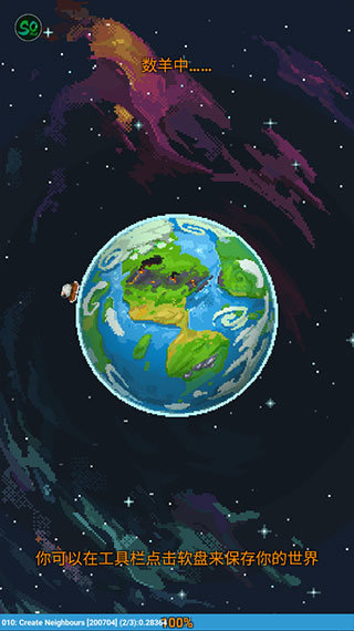 世界盒子0.22.9全部解锁截图1