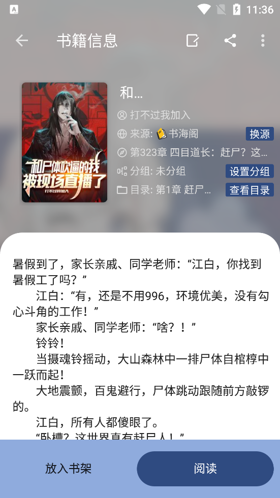 若风阅读官方版截图1