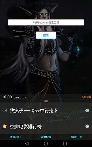 p搜8.5截图2