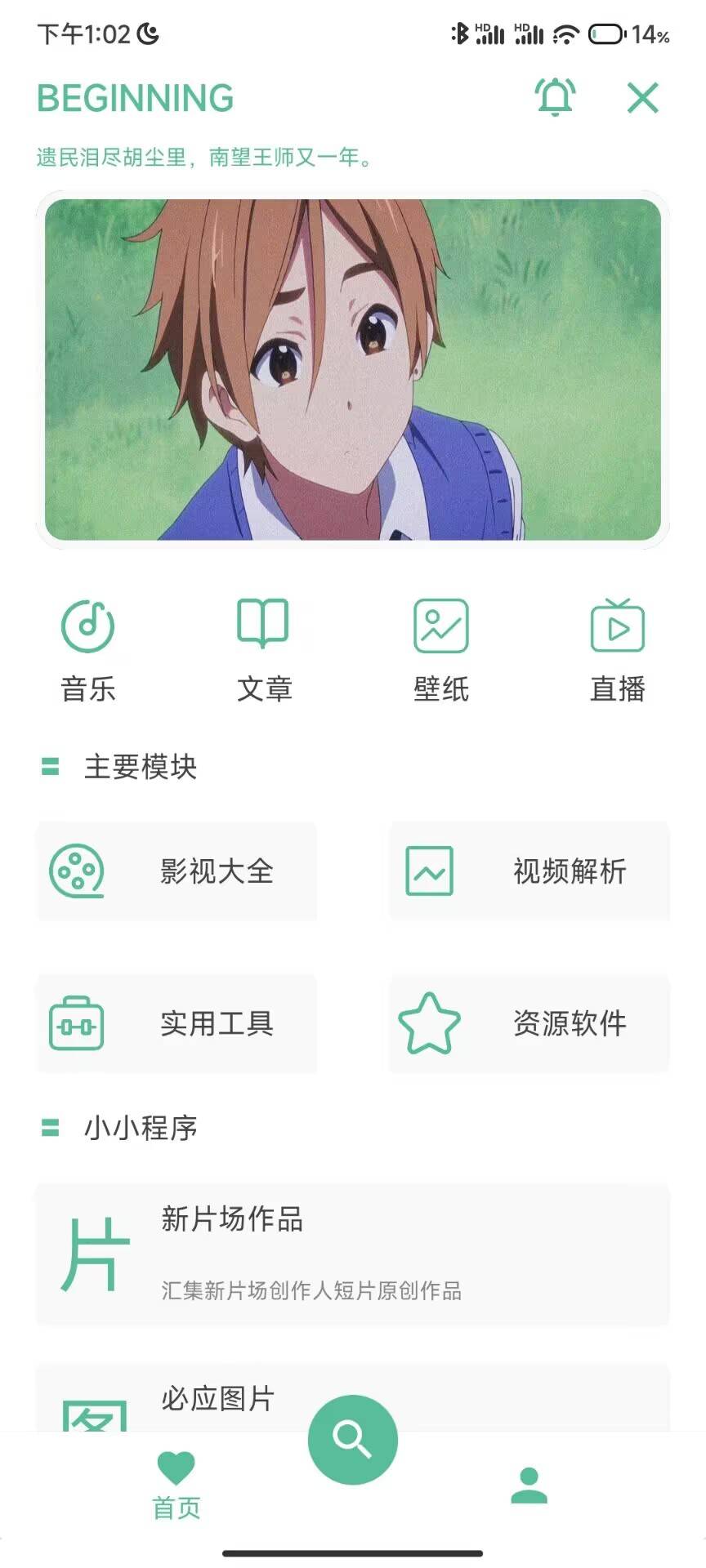 开端app截图2