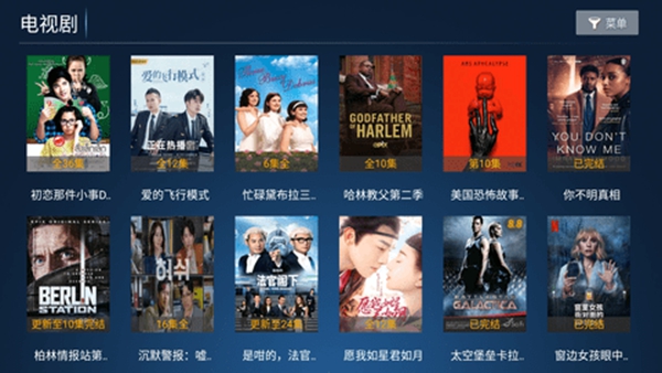 星火电视手机版截图1