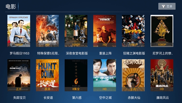 星火电视手机版截图2