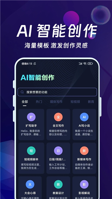 ai智能秘书截图3