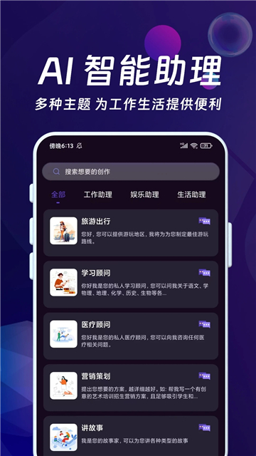 ai智能秘书截图4