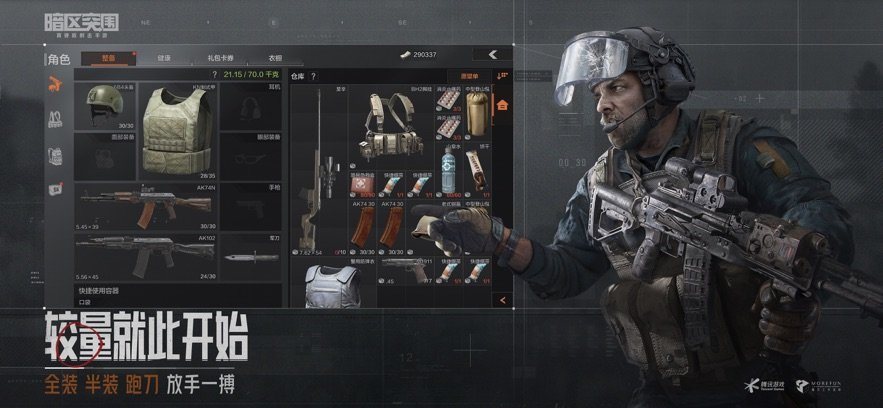 暗区突围之朴弟突围