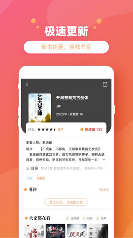 乐兔阅读老版本截图1