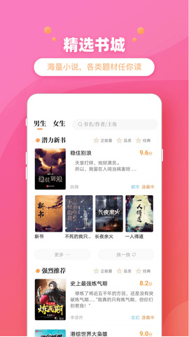 乐兔阅读老版本截图2