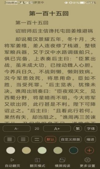 云兔搜书阅读app截图2
