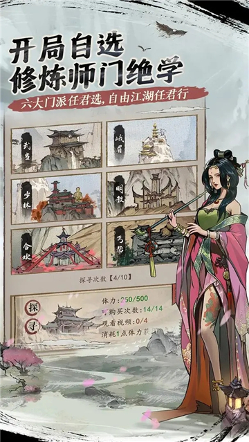 我的神功官方版截图1