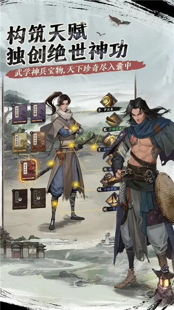 我的神功官方版截图2