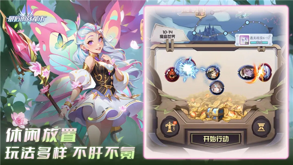 最后的龙都市截图4