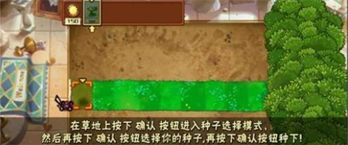 植物大战僵尸随机植物模式截图1