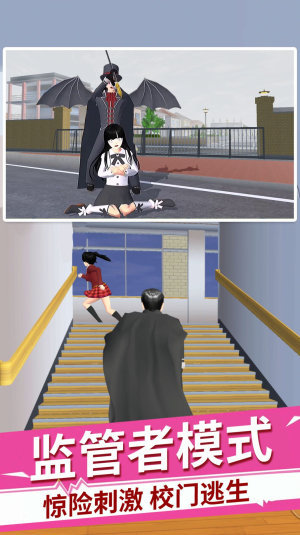 樱花校园1.040.0版本截图2