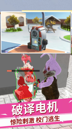 樱花校园1.040.0版本截图1