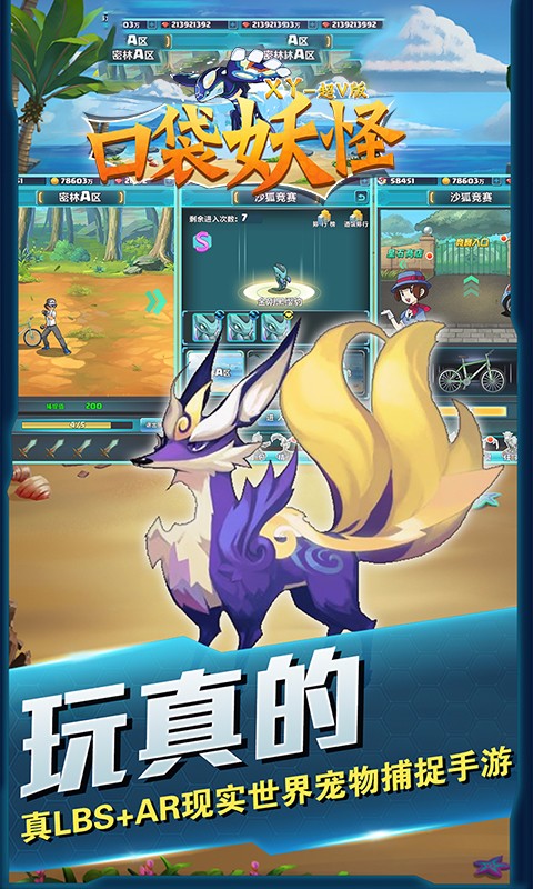 究极绿宝石5.5失落之古迹截图2