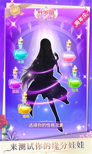 叶罗丽彩妆公主截图1