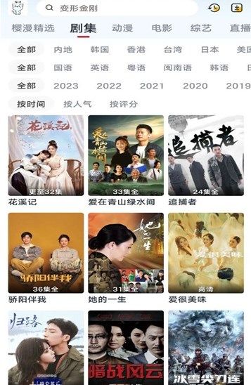 小老虎影视正版截图1