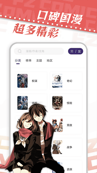 漫天星漫画app免费版截图1