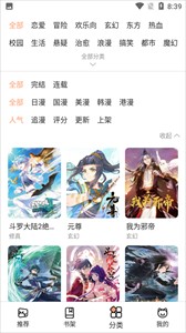 喵上漫画app免费版