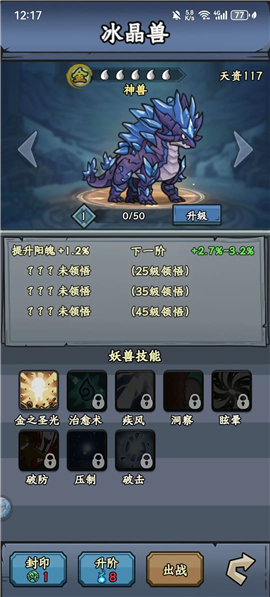 修仙奇谭