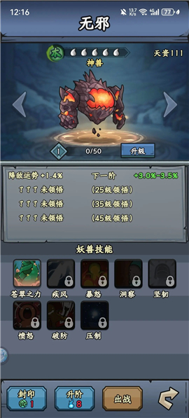 修仙奇谭