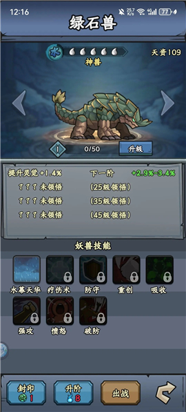 修仙奇谭
