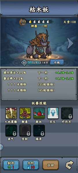 修仙奇谭