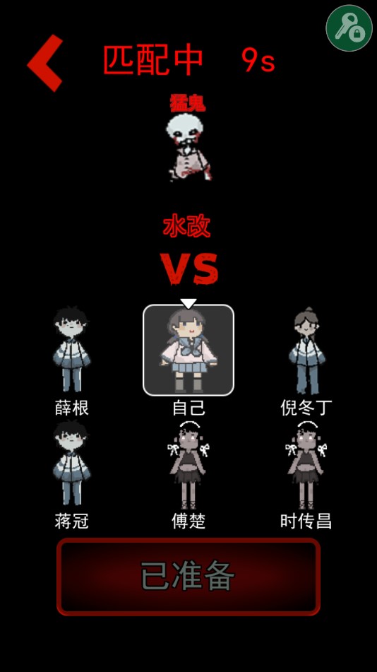 猛鬼宿舍隐藏房间版本截图2