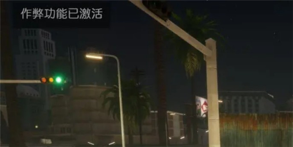 圣安地列斯手机版(GTASA)