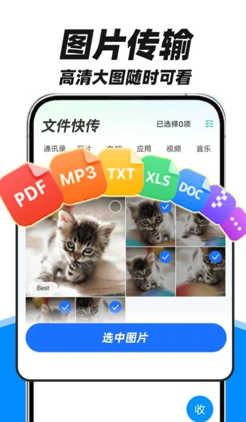 魅族换机助手1.0.162