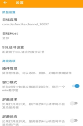 黄鸟抓包ca证书