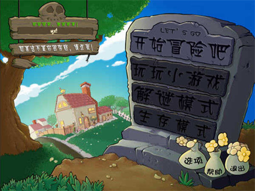 植物大战僵尸老八美食版