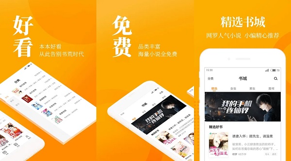 七猫和番茄小说哪个好