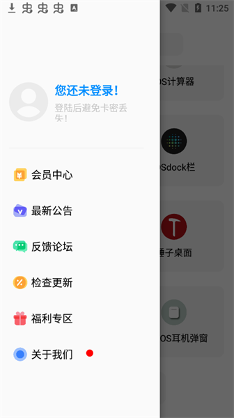 彩虹猫主题库pro截图1