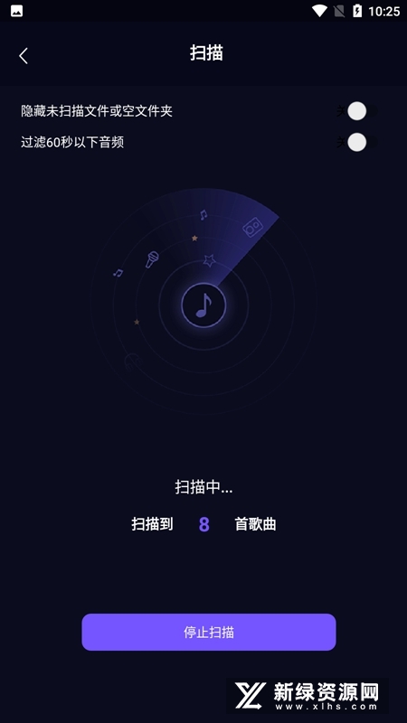 fly音乐播放器截图2
